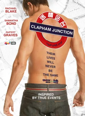 迷情站台 Clapham Junction(2007)