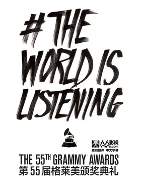 第55届格莱美颁奖典礼The 55th Annual Grammy Awards 2013(2013) | 本剧完结