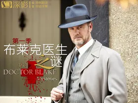 布莱克医生之谜The Doctor Blake Mysteries(2013) | 第5季连载中