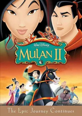 花木兰2Mulan II(2005)