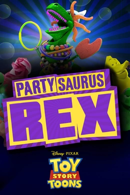 派对恐龙Partysaurus Rex(2012)