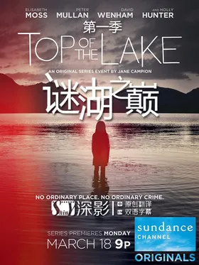 谜湖之巅Top Of The Lake(2013) | 第2季连载中