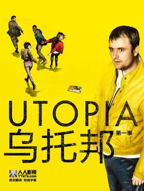 乌托邦Utopia(2013) | 第2季完结