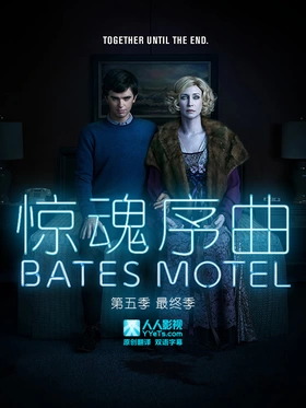 贝茨旅馆Bates Motel(2013) | 本剧完结