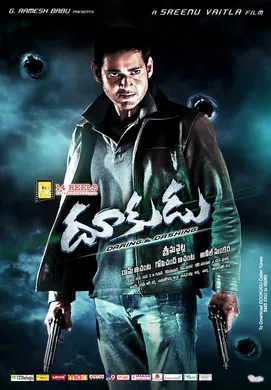 罪恶终结者Dookudu(2011)