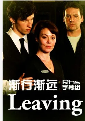 渐行渐远Leaving(2012) | 本剧完结