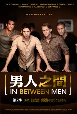 男人间In Between Men(2013) | 第2季连载中