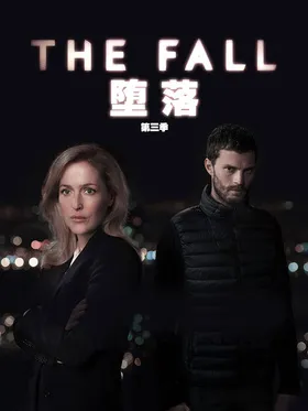 堕落The Fall(2013) | 本剧完结