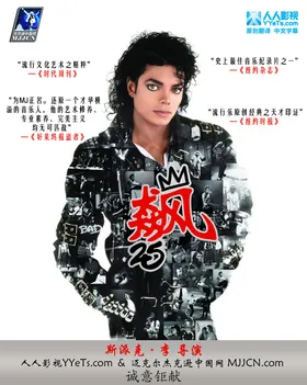 飙25Bad 25(2012) | 本剧完结