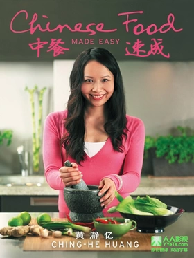 中餐速成Chinese Food Made Easy(2008) | 本剧完结