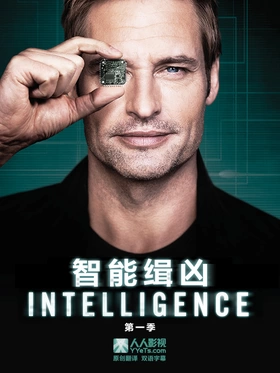 智能缉凶Intelligence(2014) | 本剧完结