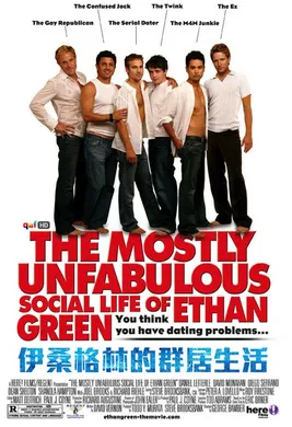 伊桑格林的群居生活The Mostly Unfabulous Social Life of Ethan Green(2005)