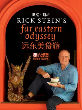 里克·斯坦远东美食游Rick Stein's Far Eastern Odyssey(2009) | 本剧完结