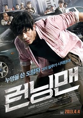 落跑老爸런닝맨(2013)