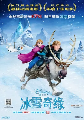 冰雪奇缘Frozen(2013)