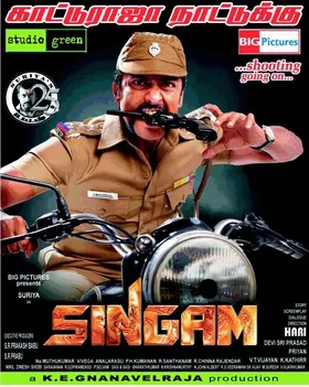 雄狮Singam(2010)