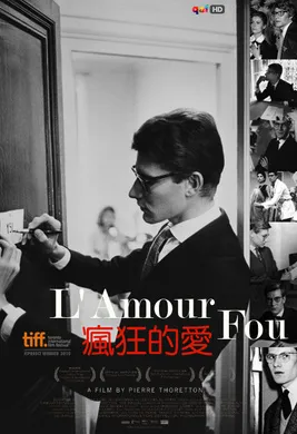 疯狂的爱L'amour fou(2010)