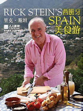 里克·斯坦的西班牙美食游Rick Stein's Spain(2011) | 第1季完结