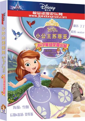 小公主苏菲亚Sofia the First(2013) | 第2季连载中