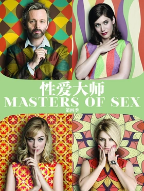 性爱大师Masters of Sex(2013) | 本剧完结