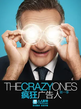 疯人疯语The Crazy Ones(2013) | 本剧完结