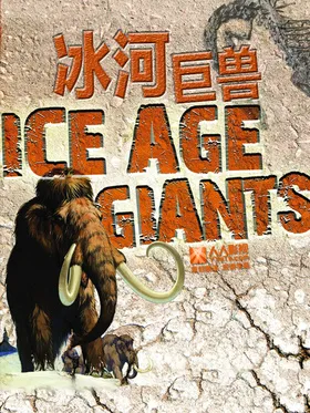 冰河巨兽Ice Age Giants(2013) | 本剧完结