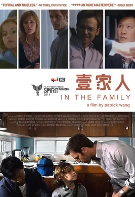 一家人In the Family(2011)