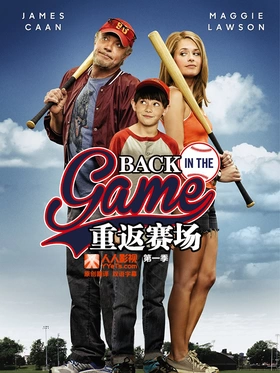 重返赛场Back in the Game(2013) | 第1季完结