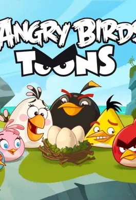 愤怒的小鸟Angry Birds Toons(2013) | 本剧完结