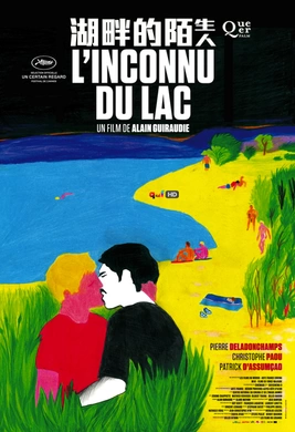 湖畔的陌生人L'Inconnu du lac (2013)