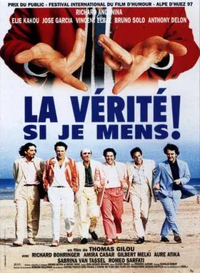 真的不骗你La Vérité si je mens(1997)