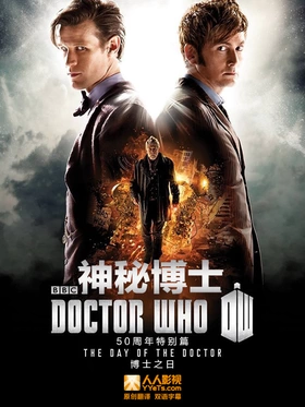 神秘博士 50周年特别篇 博士之日Doctor Who 2005 50th Anniversary special - The Day of The Doctor(2013) | 本剧完结