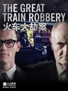 火车大劫案The Great Train Robbery(2013) | 本剧完结