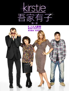 柯尔斯蒂Kirstie(2013) | 本剧完结