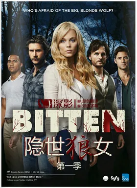 隐世狼女Bitten (2014) | 第3季连载中