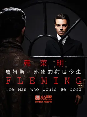 弗莱明：詹姆斯·邦德的前世今生FLEMING:The Man Who Would Be Bond(2014) | mini剧完结