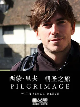 西蒙·里夫朝圣之旅Pilgrimage with Simon Reeve(2013) | 本剧完结