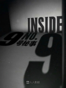 9号秘事Inside NO.9(2014) | 第8季完结