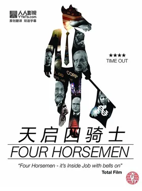 天启四骑士Four Horsemen(2012) | 本剧完结