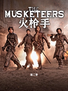 火枪手The Musketeers(2014) | 本剧完结