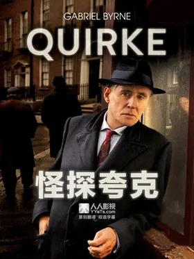 都柏林怪探Quirke(2014) | mini剧连载中