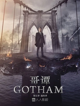 哥谭Gotham(2014) | 本剧完结