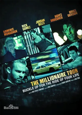 疯狂劫持旅The Millionaire Tour(2012)