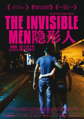 隐形人The Invisible Men(2013)