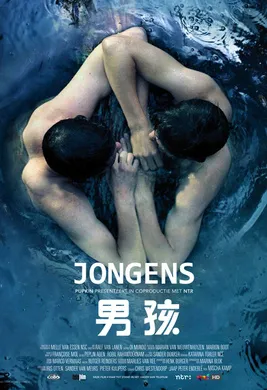 男孩Jongens(2014)