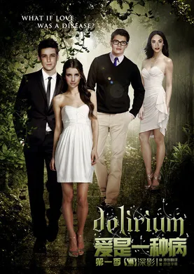 爱是一种病Delirium(2014) | 第1季连载中