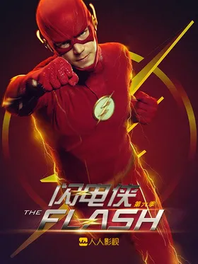闪电侠The Flash(2014) | 本剧完结
