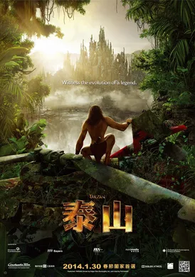 丛林之王Tarzan(2014)