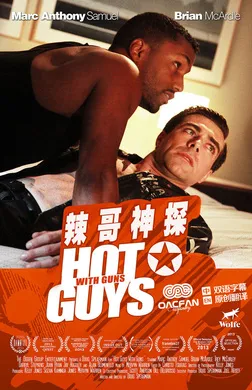 辣哥神探Hot Guys With Guns(2013)