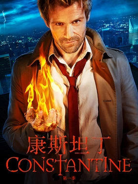 康斯坦丁Constantine(2014) | 本剧完结